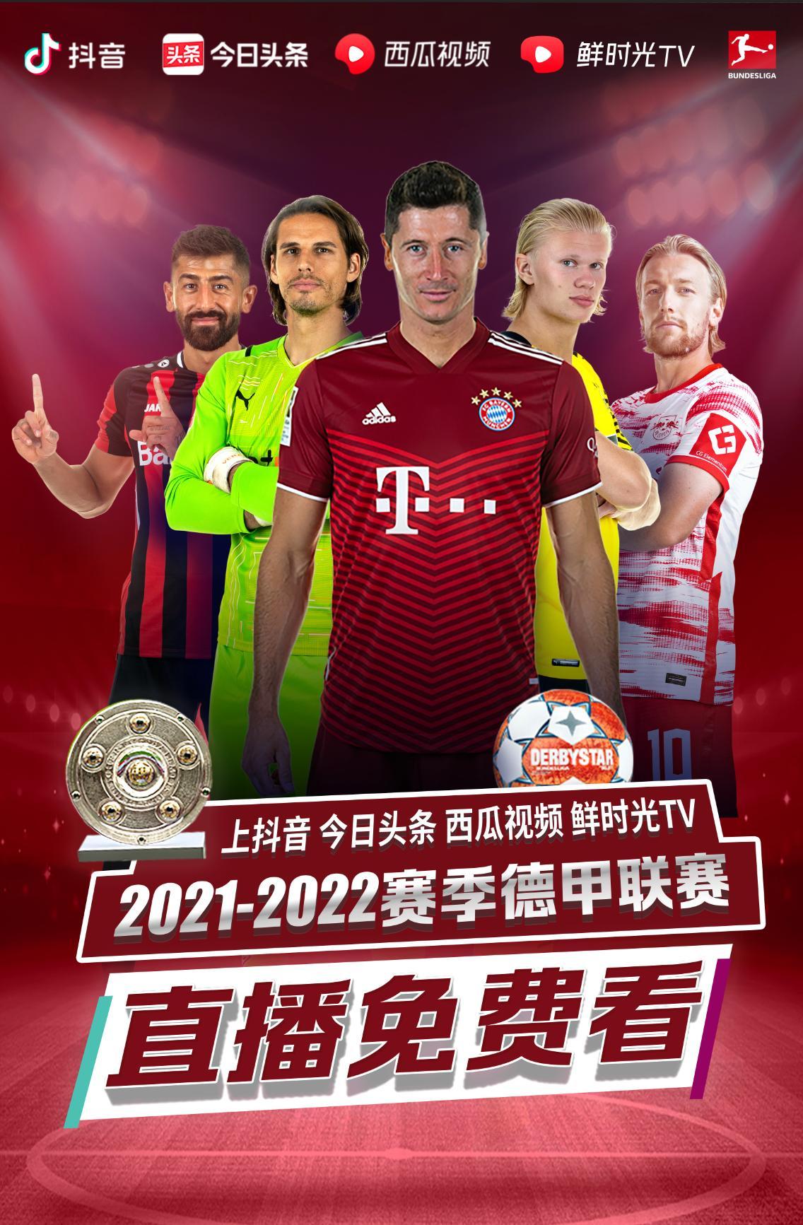 是球迷